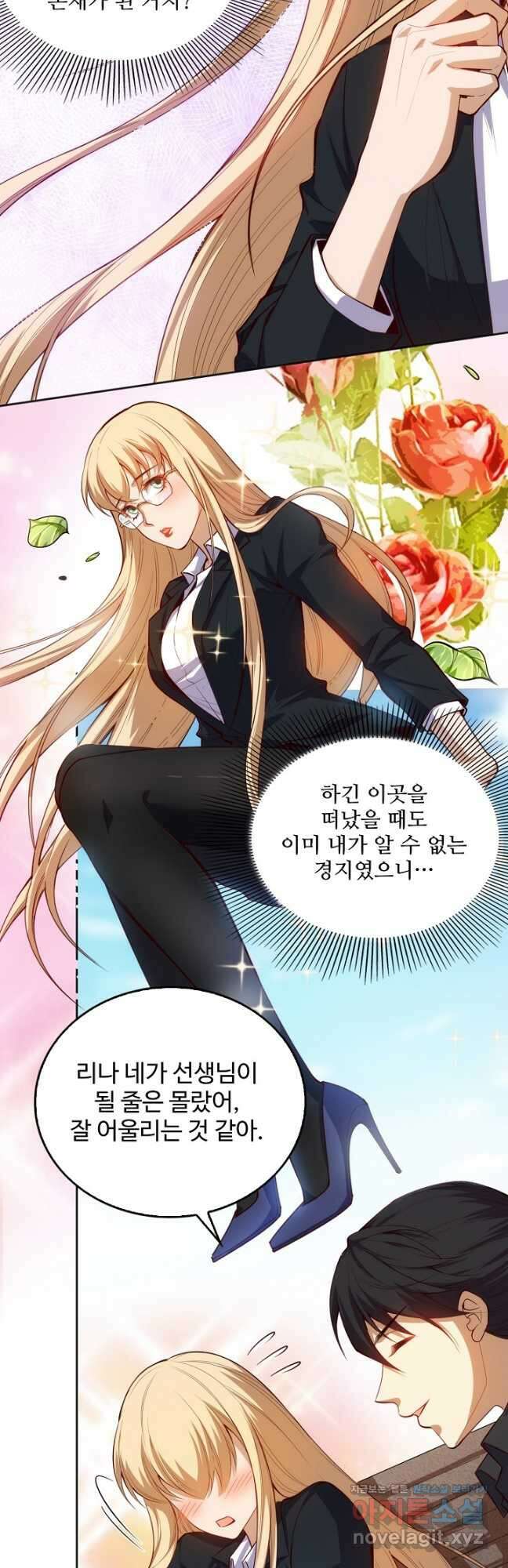 로벨 268화 20