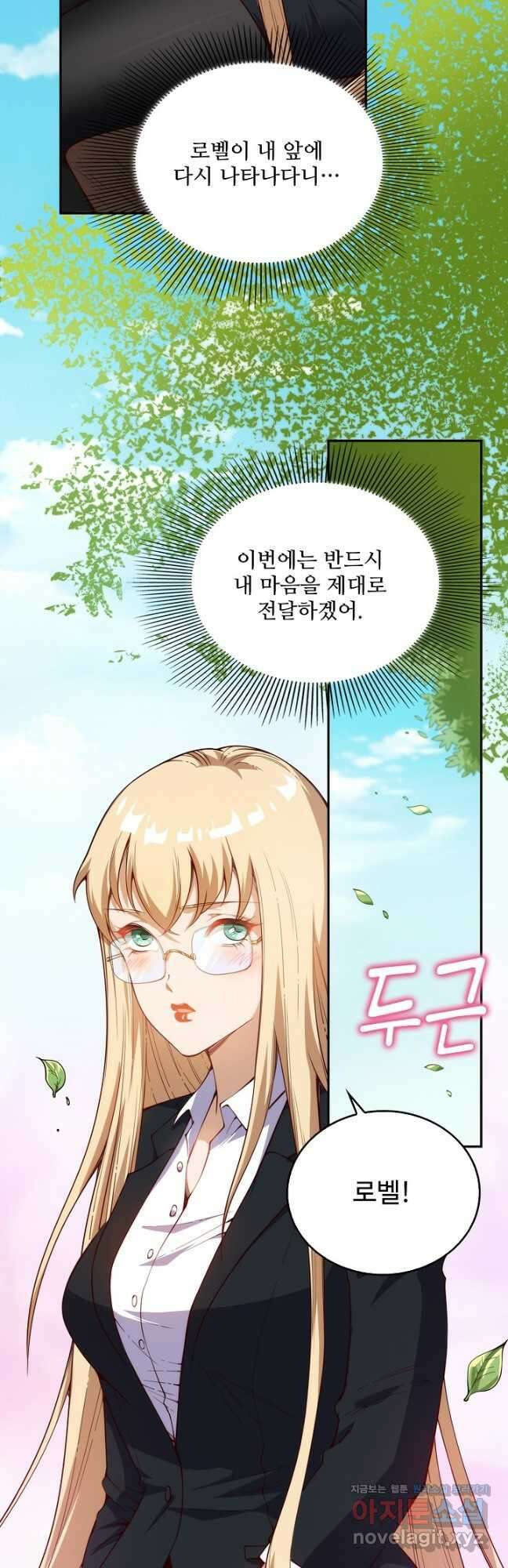 로벨 268화 22