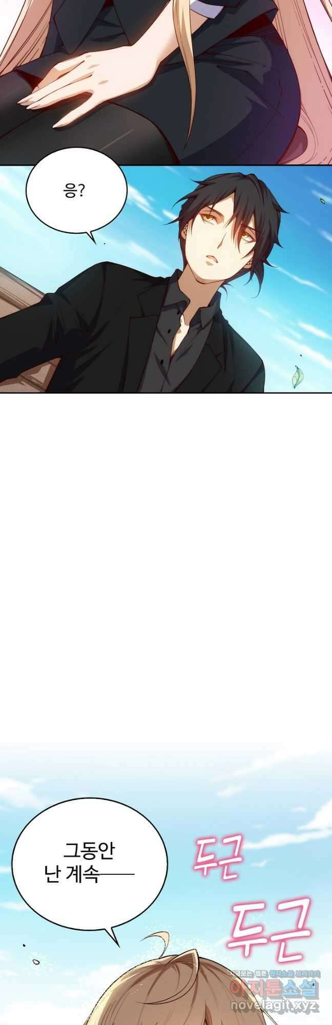 로벨 268화 23