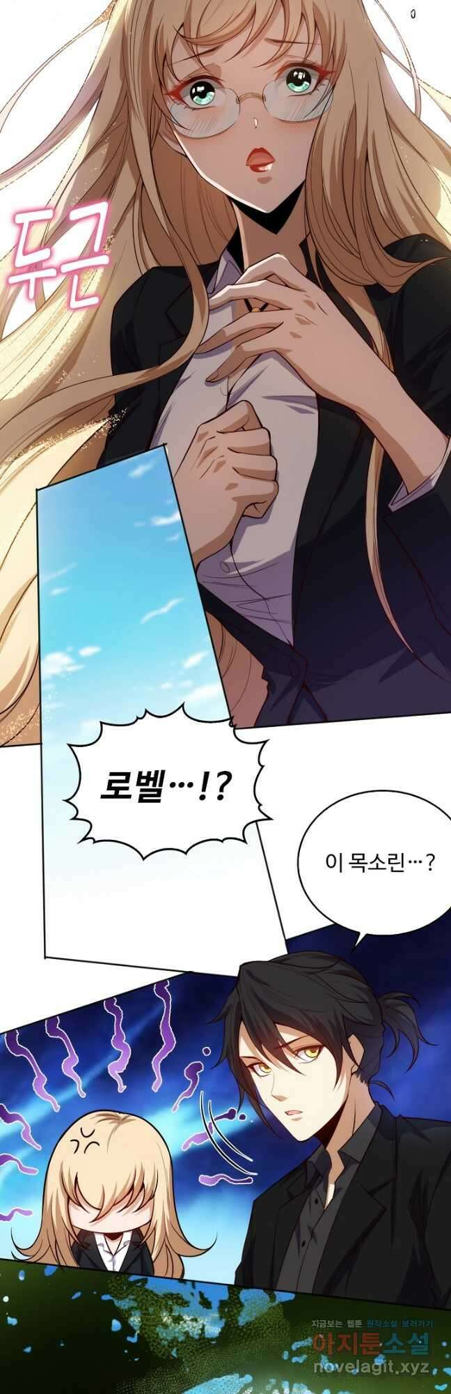 로벨 268화 24