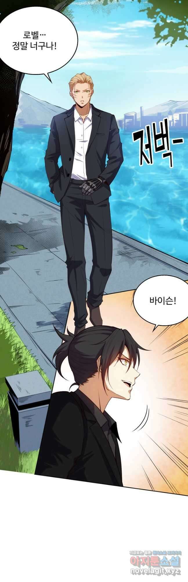 로벨 268화 25