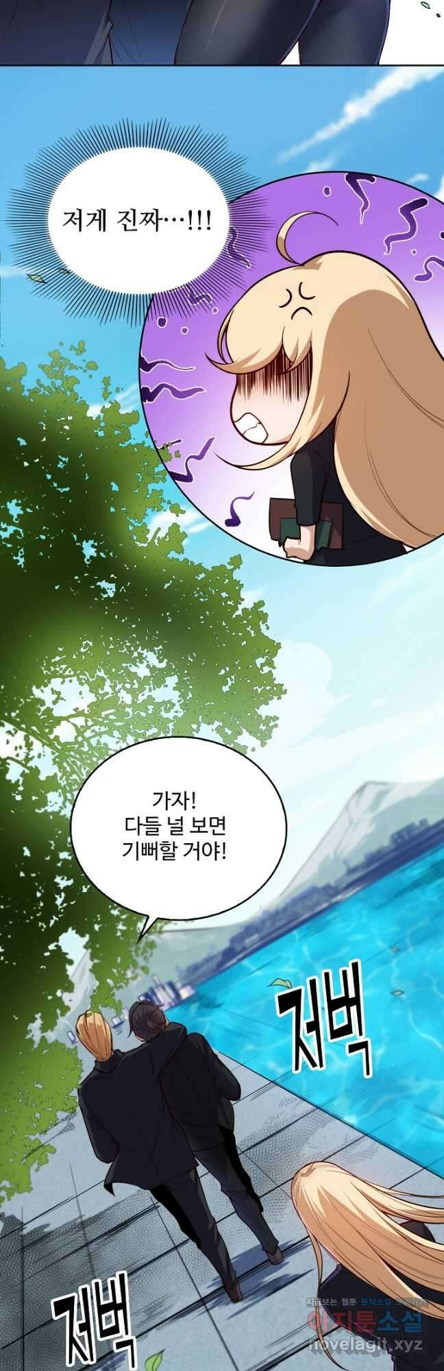 로벨 268화 29