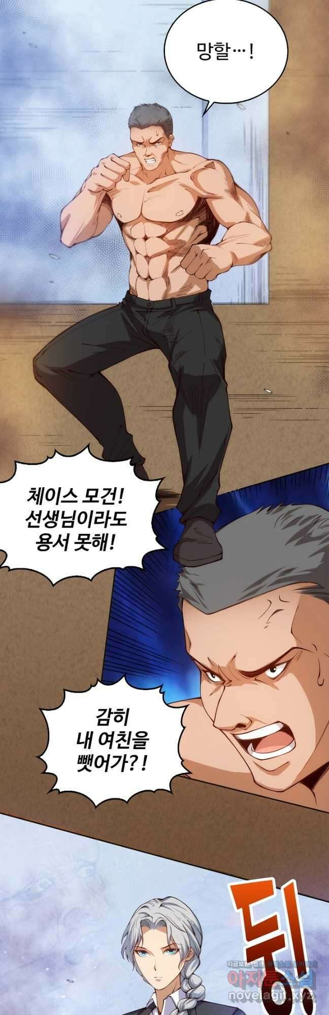 로벨 268화 32