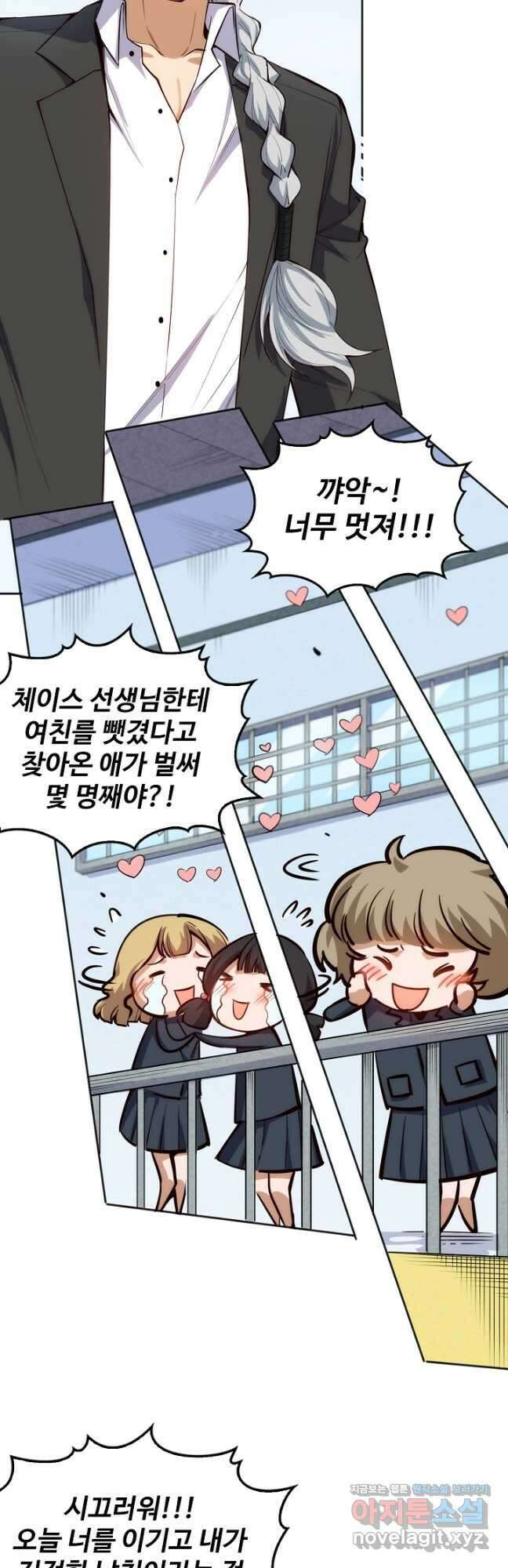 로벨 268화 34