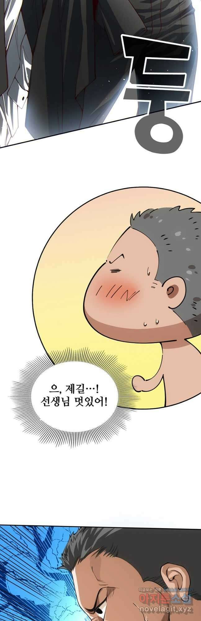 로벨 268화 37