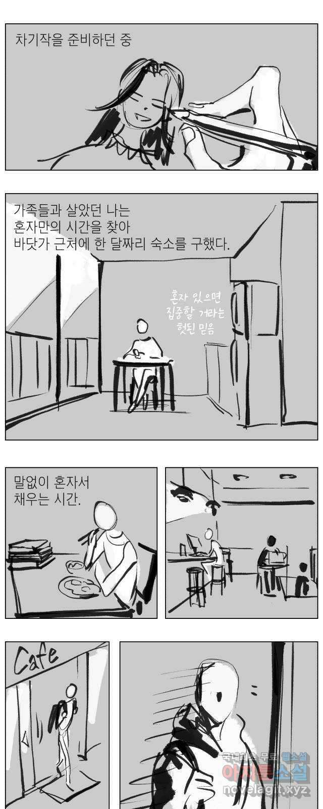 박제하는 시간 후기 1