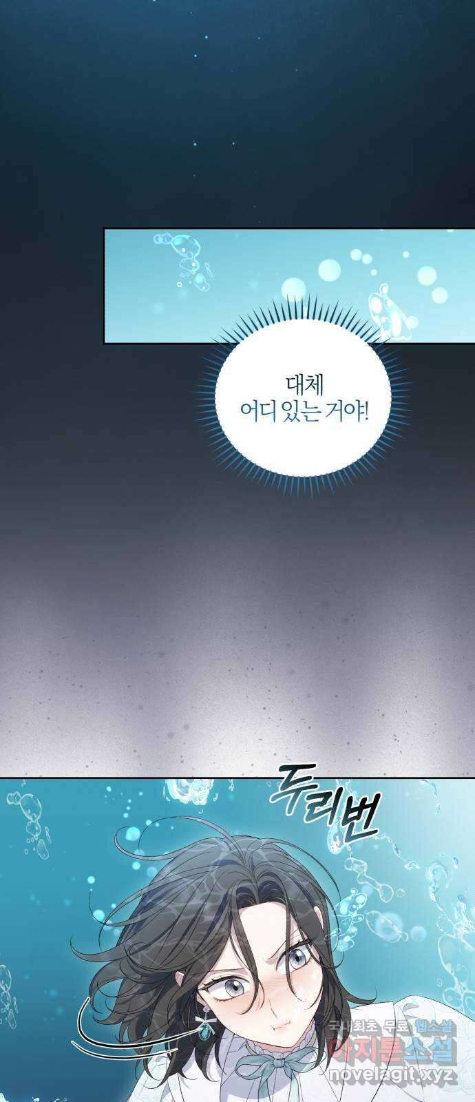 용두사망 소설 속의 악녀가 되었다 75화 9