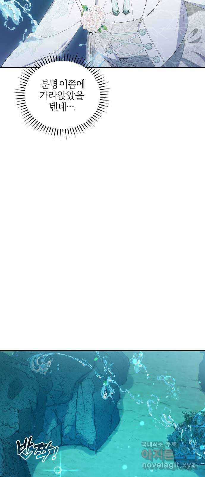 용두사망 소설 속의 악녀가 되었다 75화 10