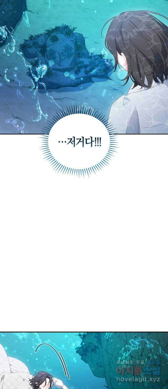 용두사망 소설 속의 악녀가 되었다 75화 11
