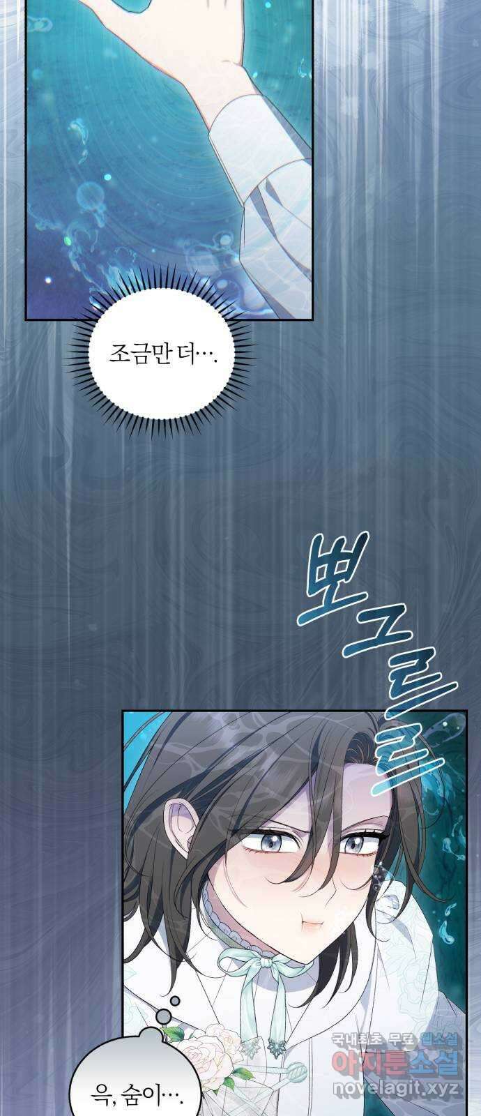 용두사망 소설 속의 악녀가 되었다 75화 13