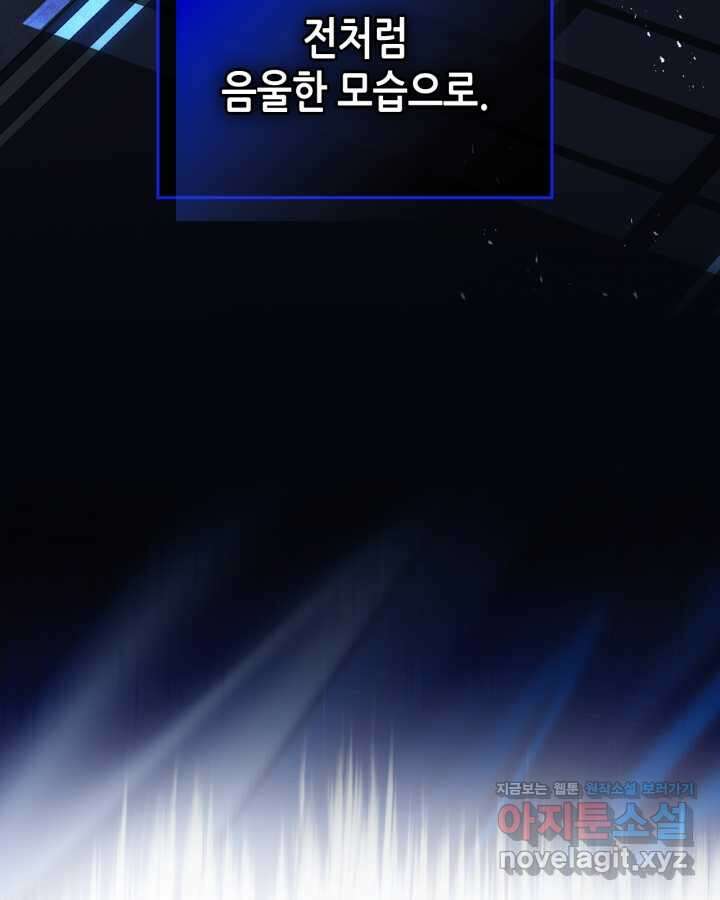 남주의 여자사람친구가 되었다 64화 7