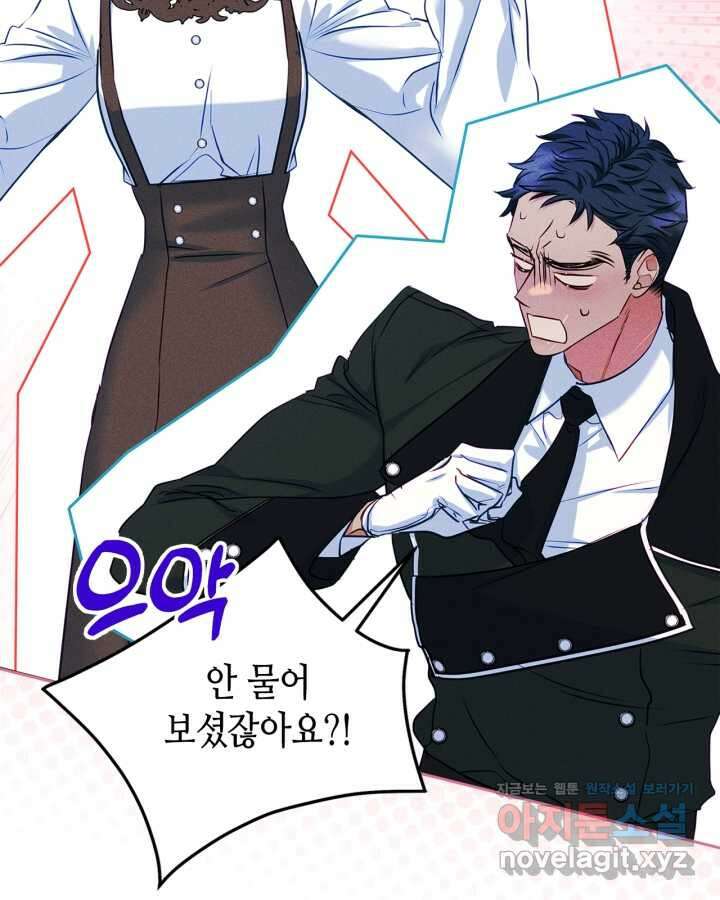 남주의 여자사람친구가 되었다 64화 12