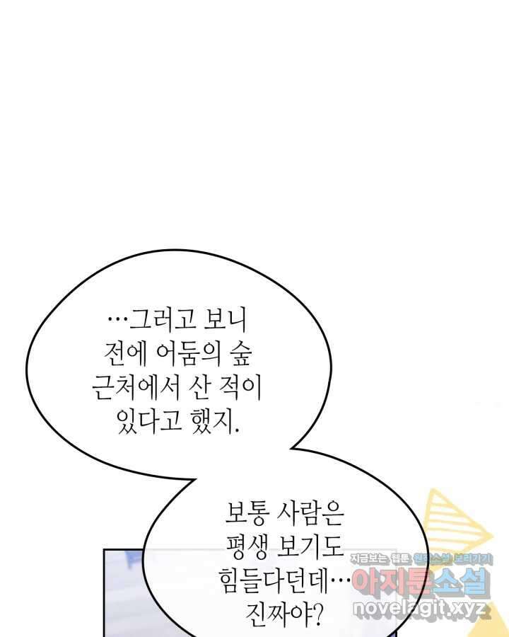 남주의 여자사람친구가 되었다 64화 14