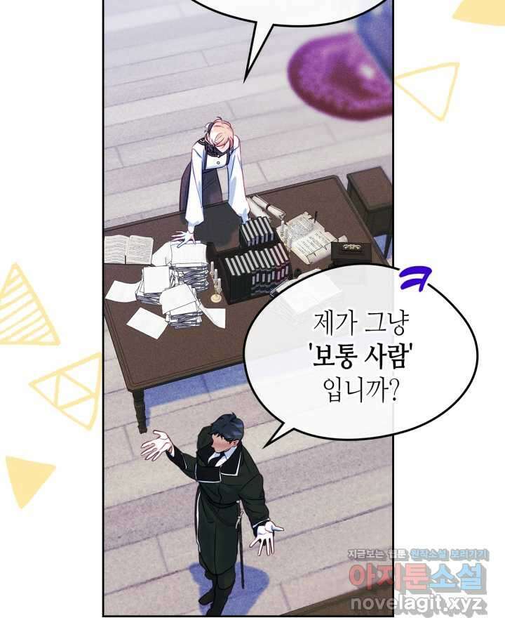 남주의 여자사람친구가 되었다 64화 15