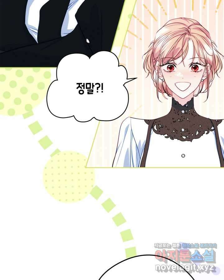 남주의 여자사람친구가 되었다 64화 19