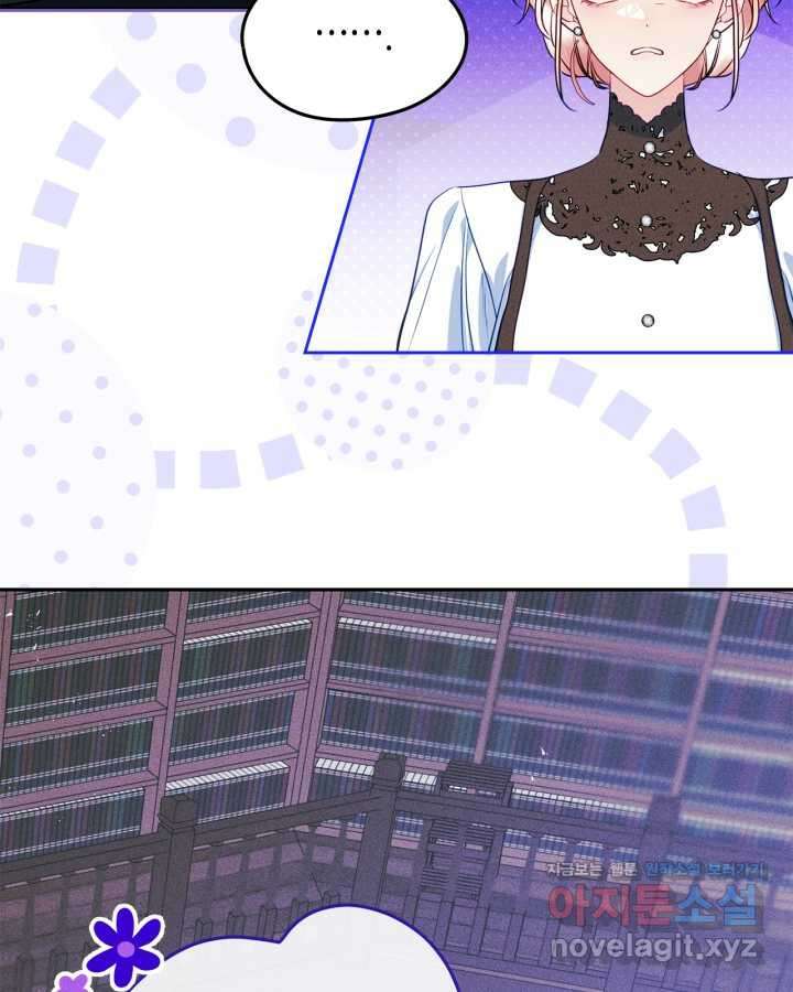 남주의 여자사람친구가 되었다 64화 21