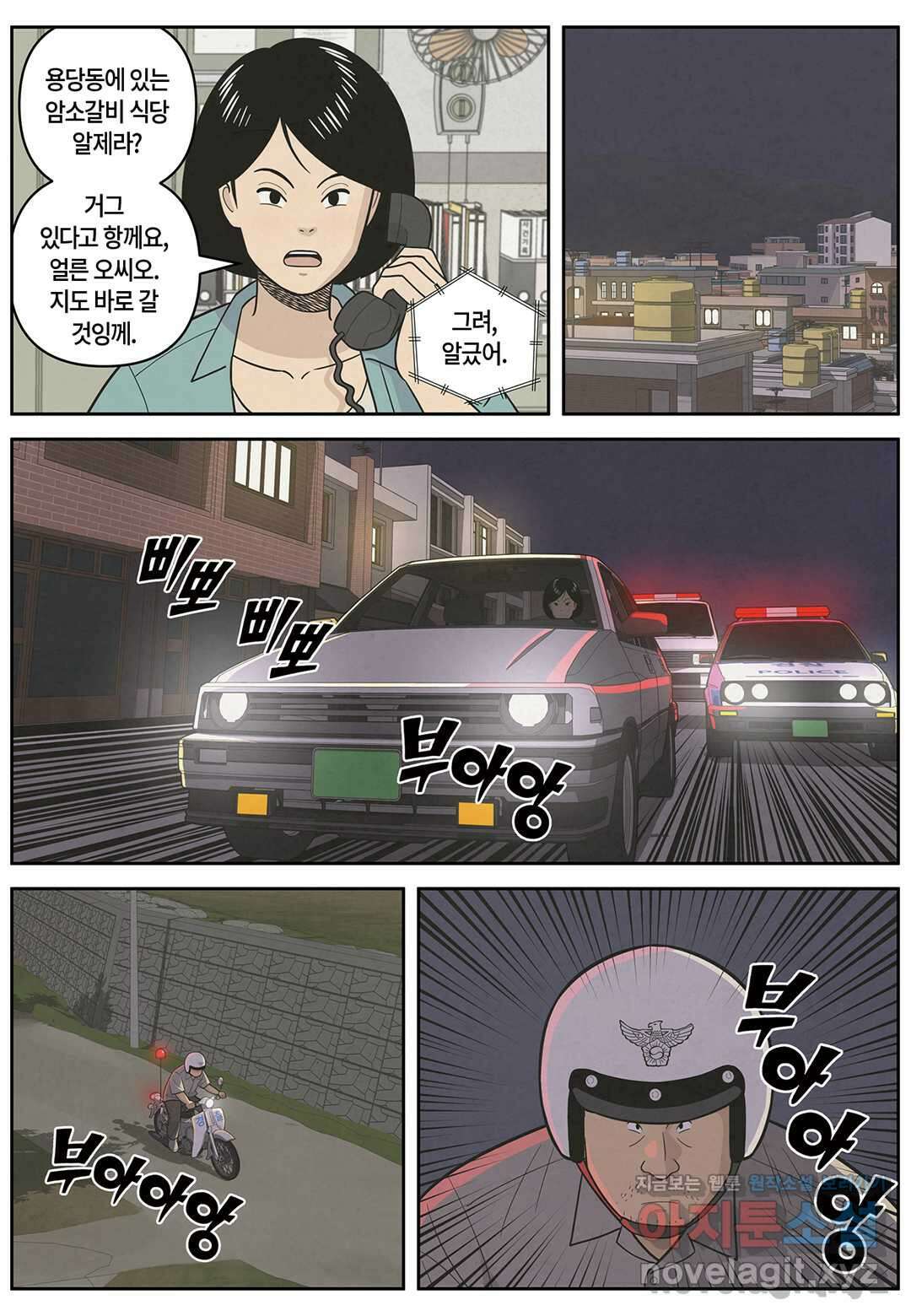 롱리브더킹  문학적 살인 41화 2