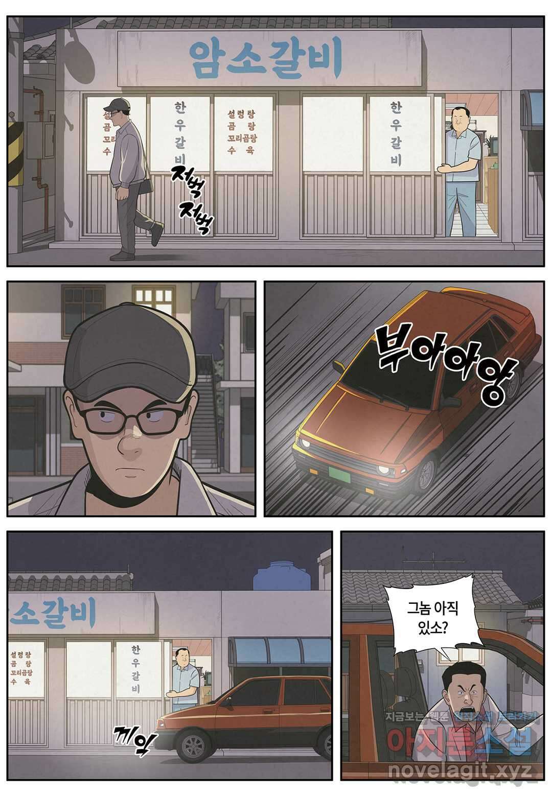 롱리브더킹  문학적 살인 41화 4