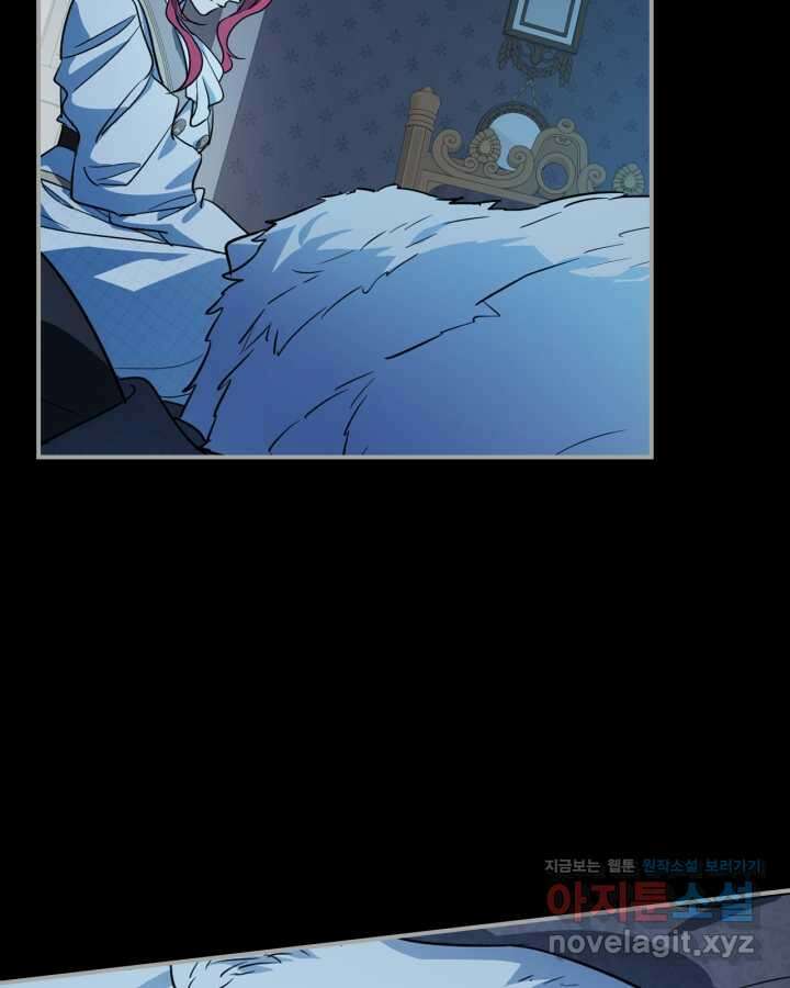 그녀와 야수 156화 2