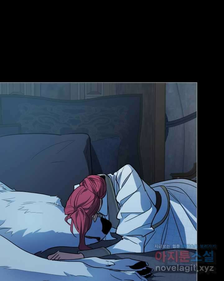 그녀와 야수 156화 7