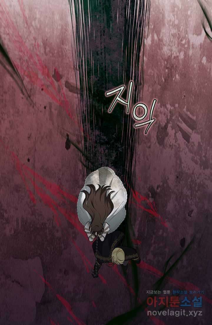 밤은 두 개의 이름을 가지고 있다 56화 4