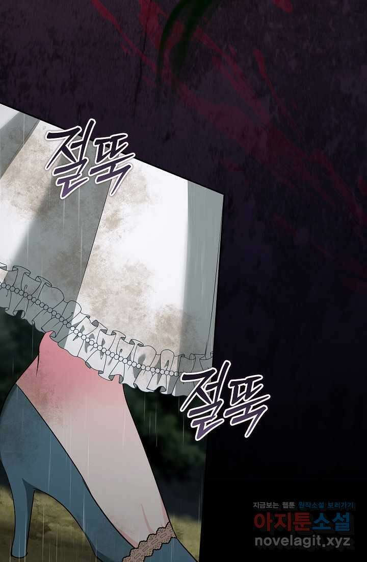밤은 두 개의 이름을 가지고 있다 56화 5