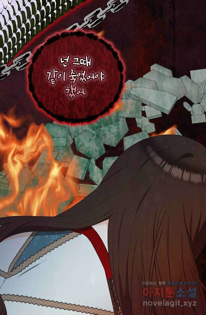 밤은 두 개의 이름을 가지고 있다 56화 8