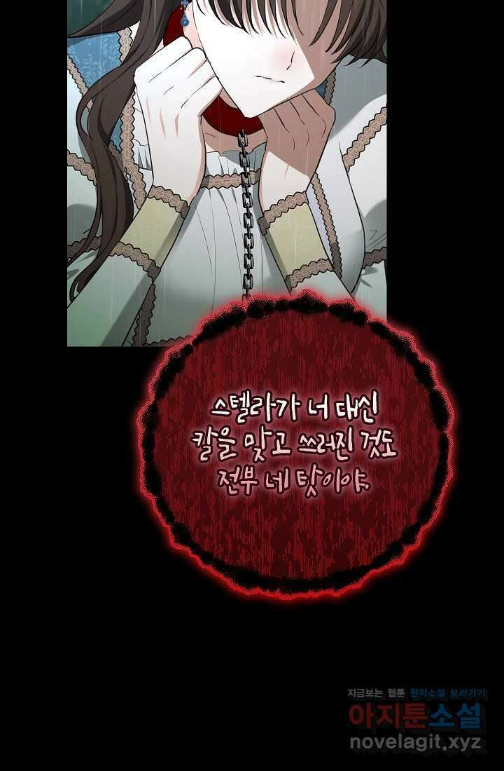 밤은 두 개의 이름을 가지고 있다 56화 15