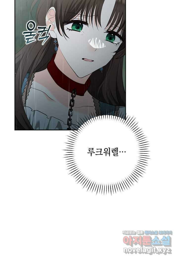 밤은 두 개의 이름을 가지고 있다 56화 20