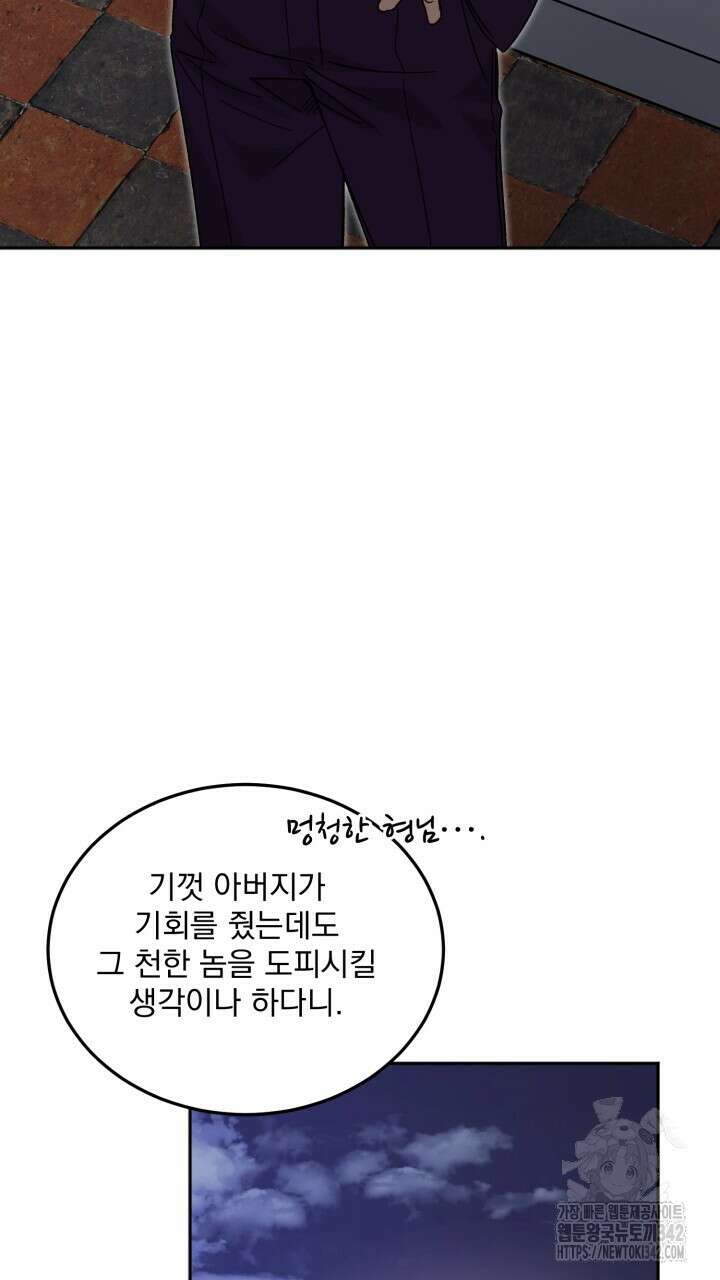 절대우위 64화 3