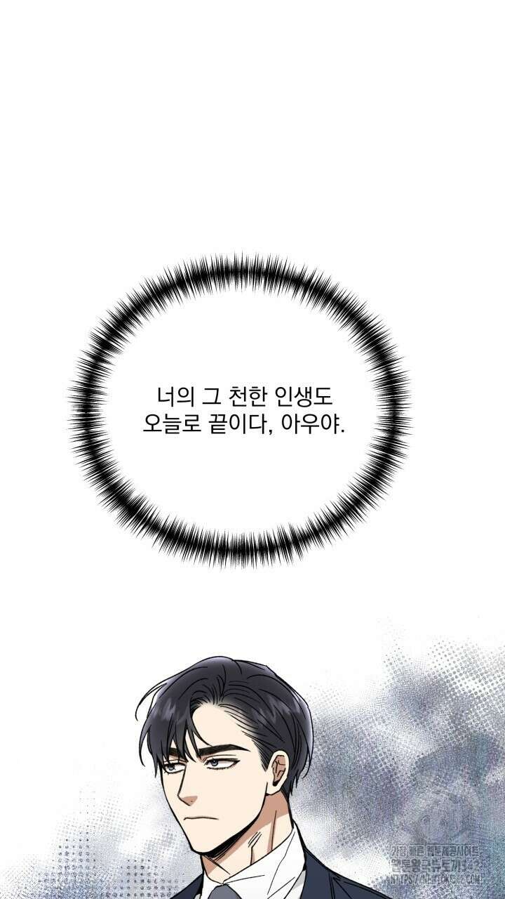 절대우위 64화 6