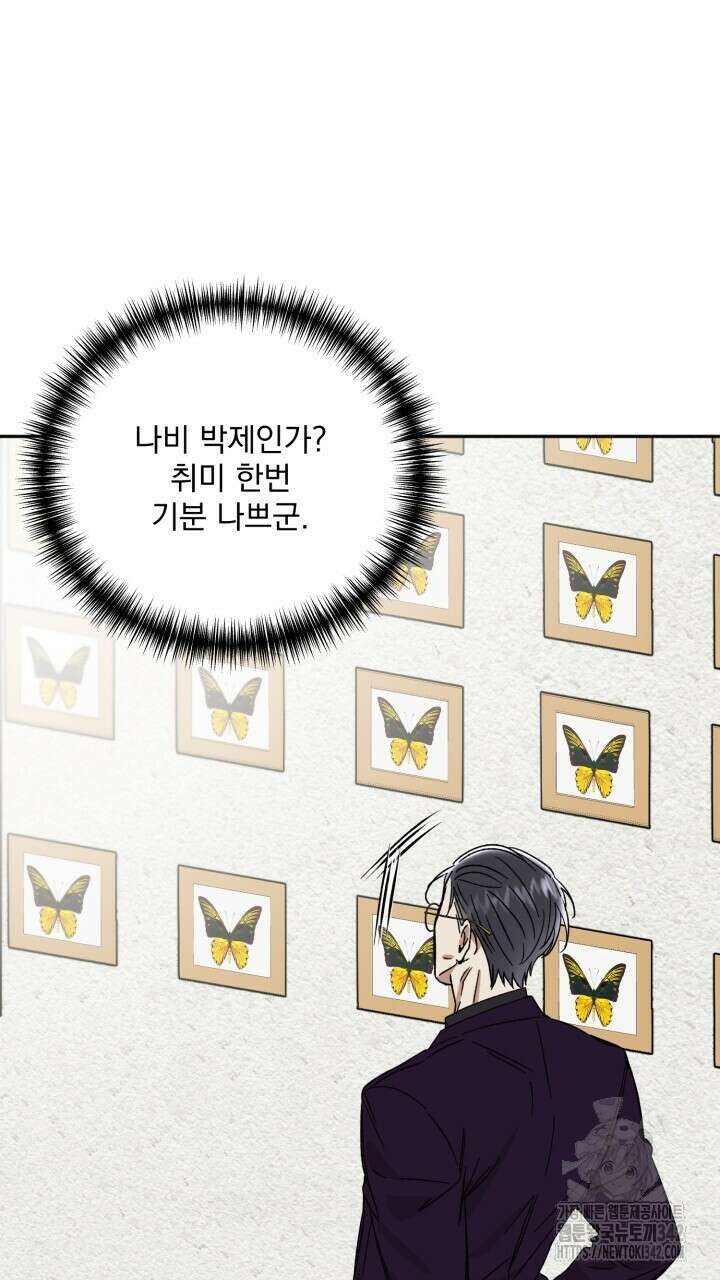절대우위 64화 12