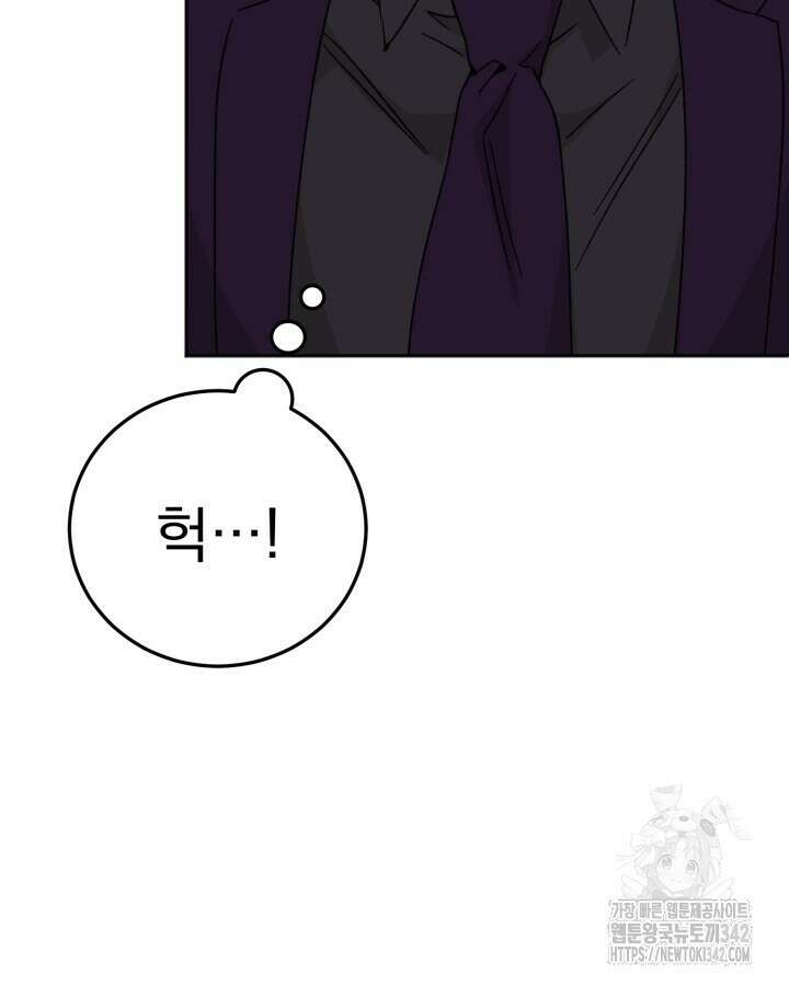 절대우위 64화 15