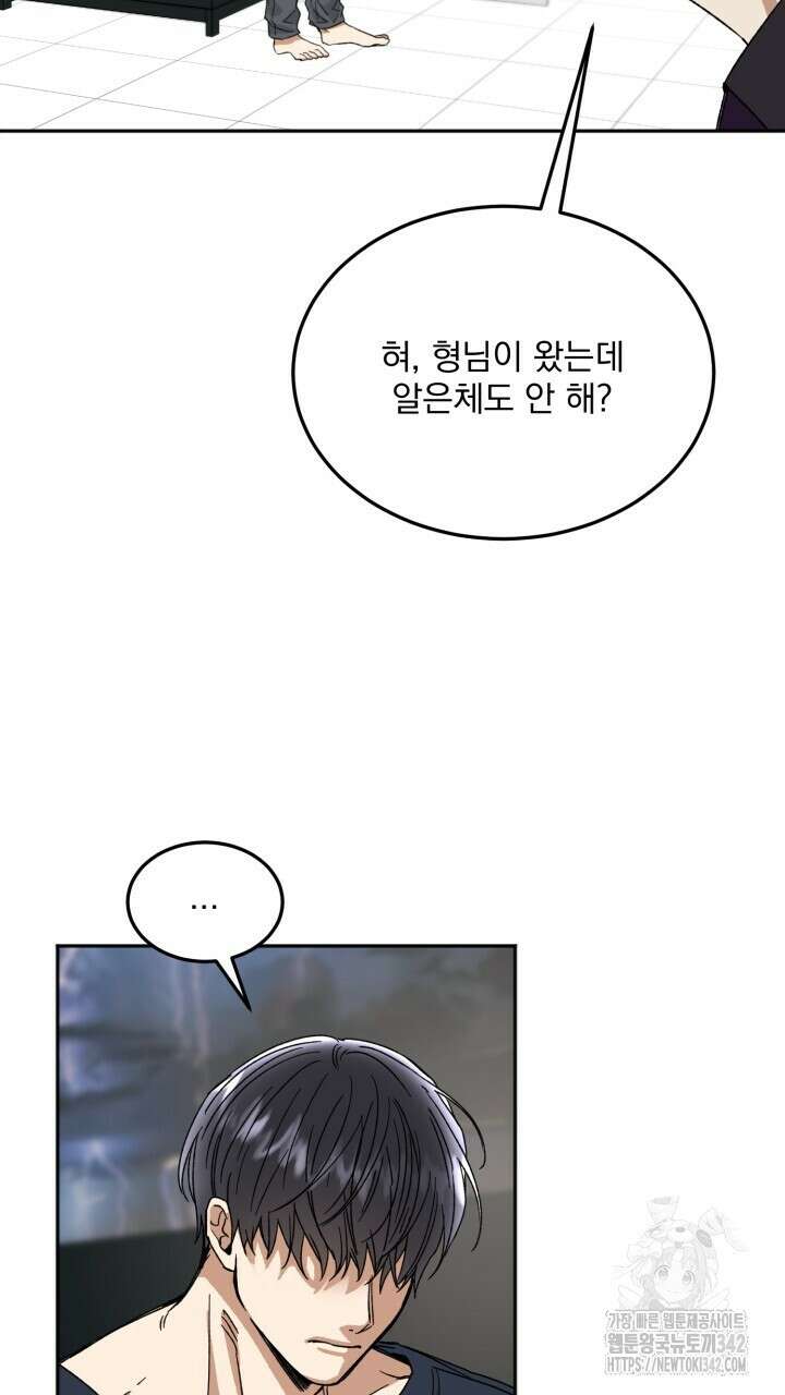 절대우위 64화 18
