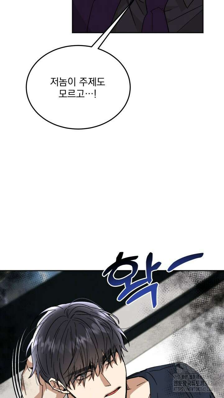절대우위 64화 20