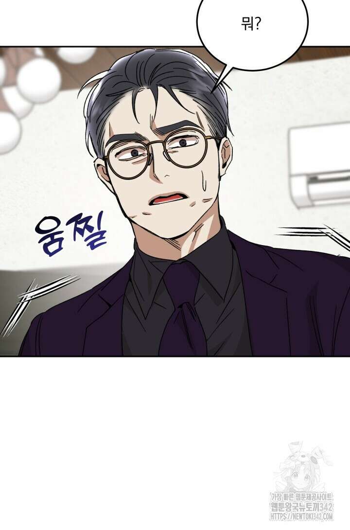 절대우위 64화 22