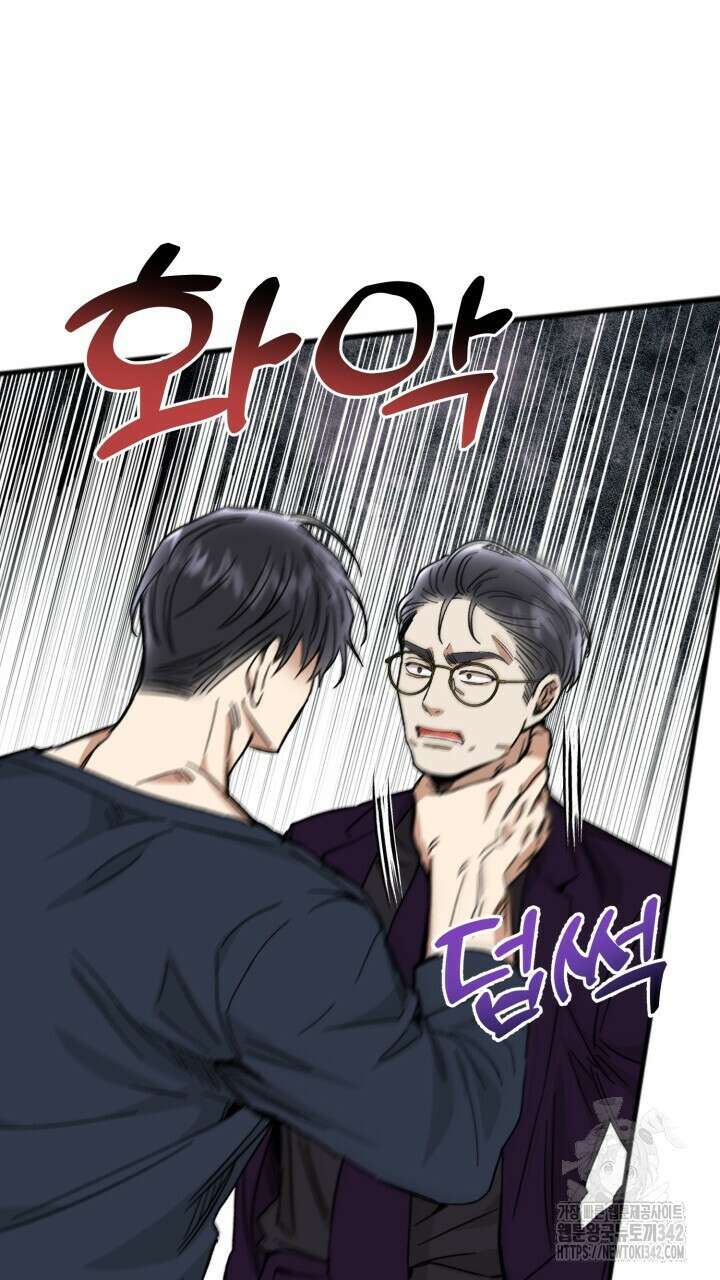 절대우위 64화 23