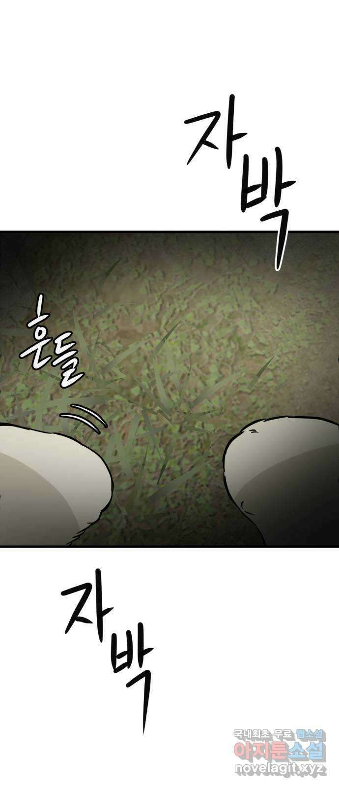 개같이 탈출 48화 2