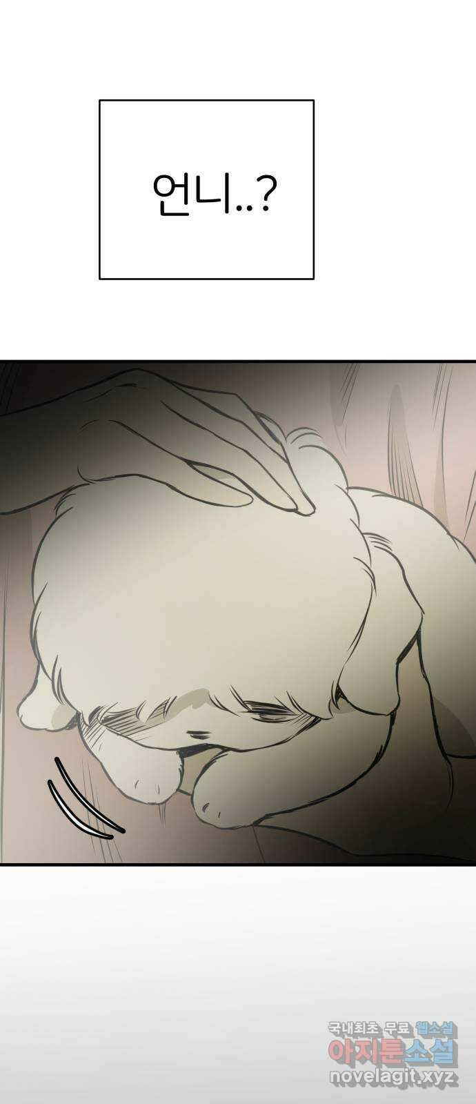 개같이 탈출 48화 4