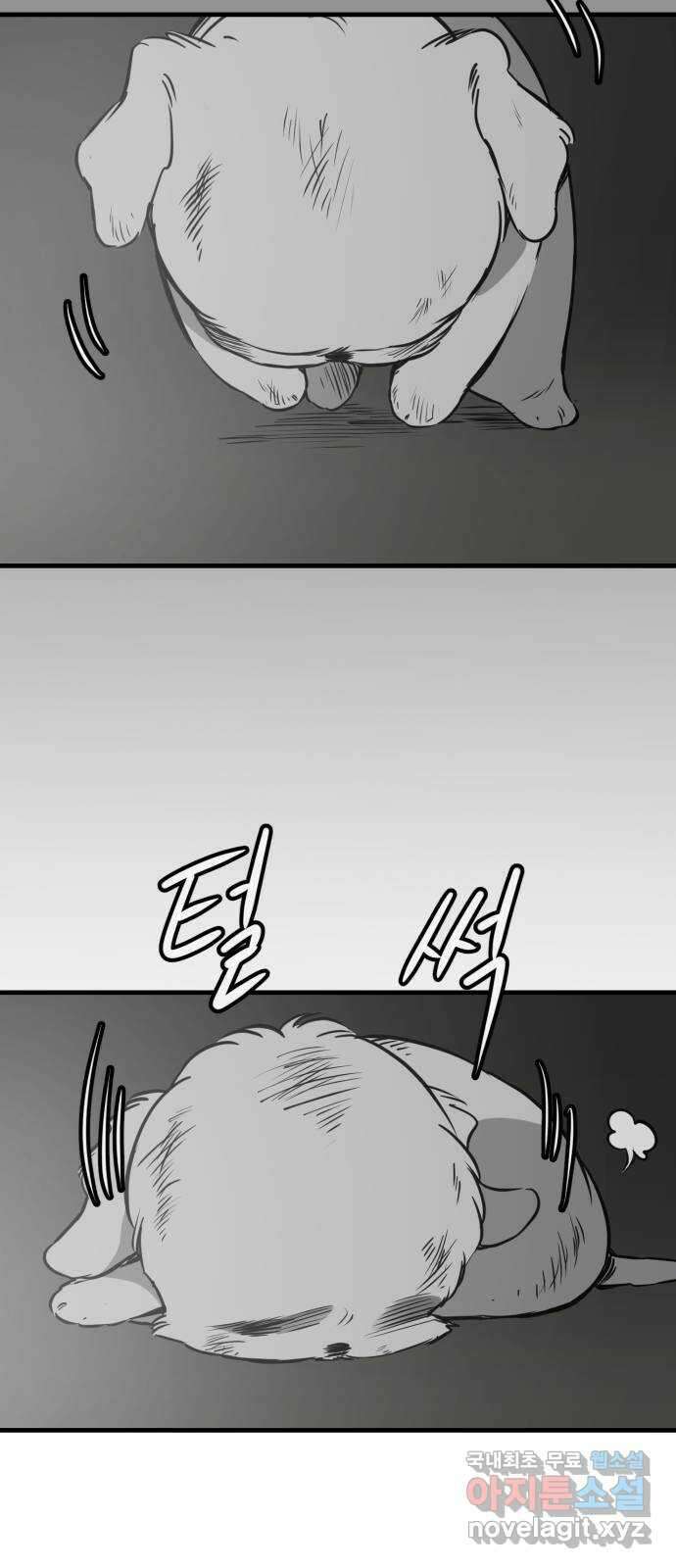 개같이 탈출 48화 6