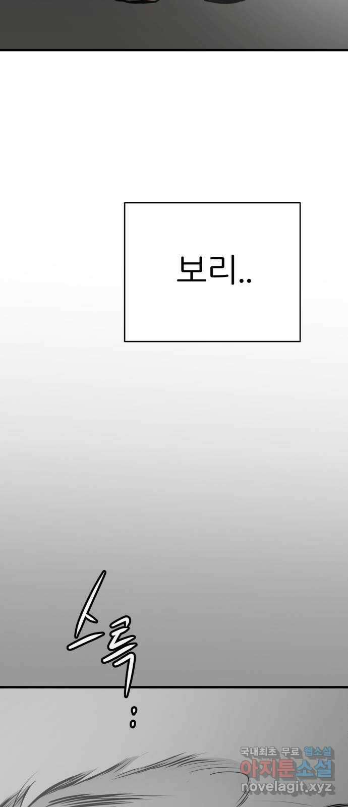 개같이 탈출 48화 8