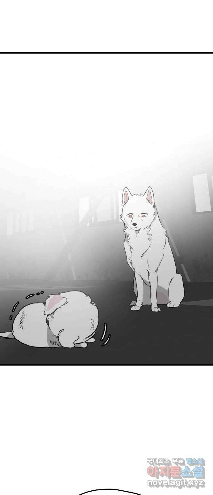 개같이 탈출 48화 14