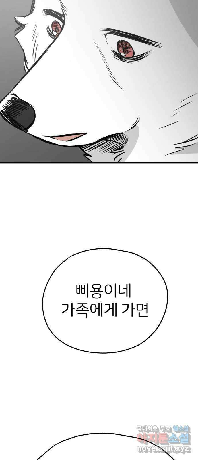 개같이 탈출 48화 20