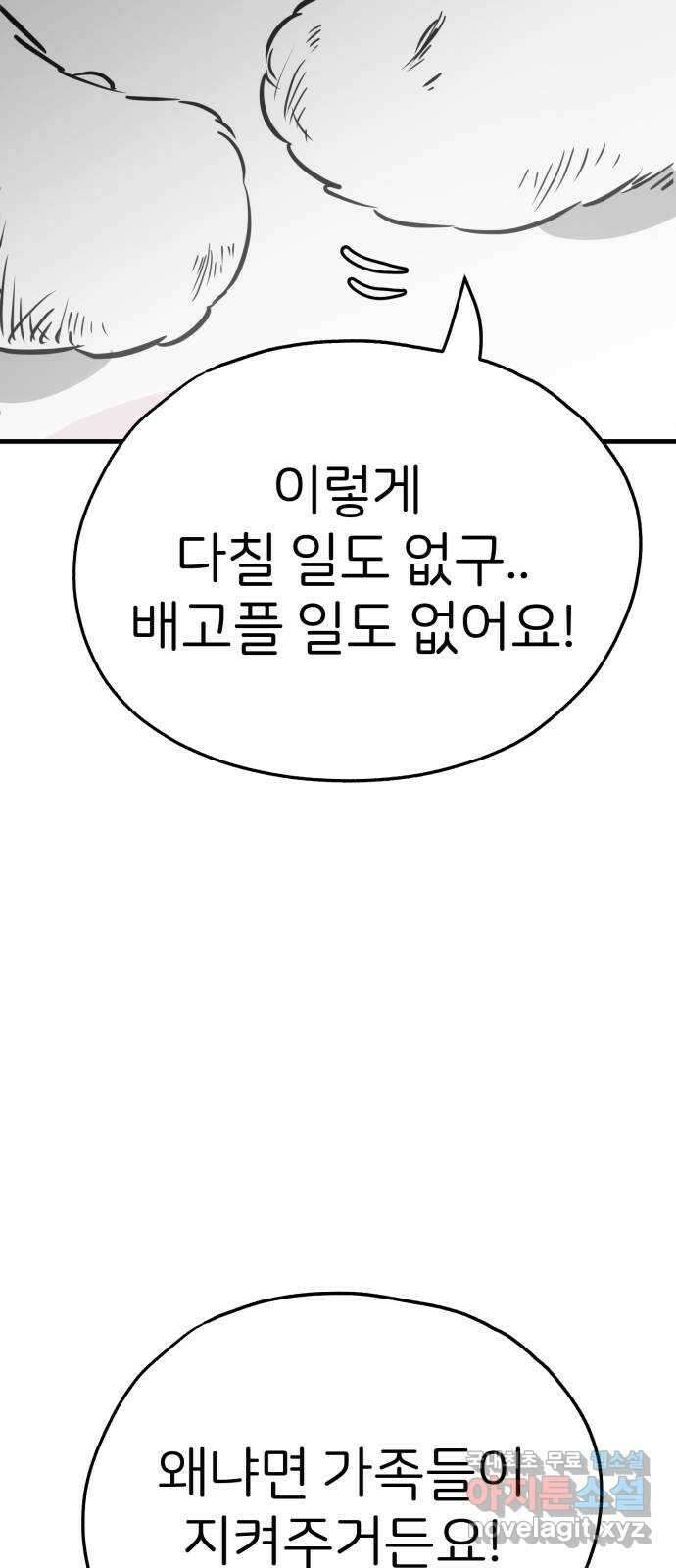 개같이 탈출 48화 23
