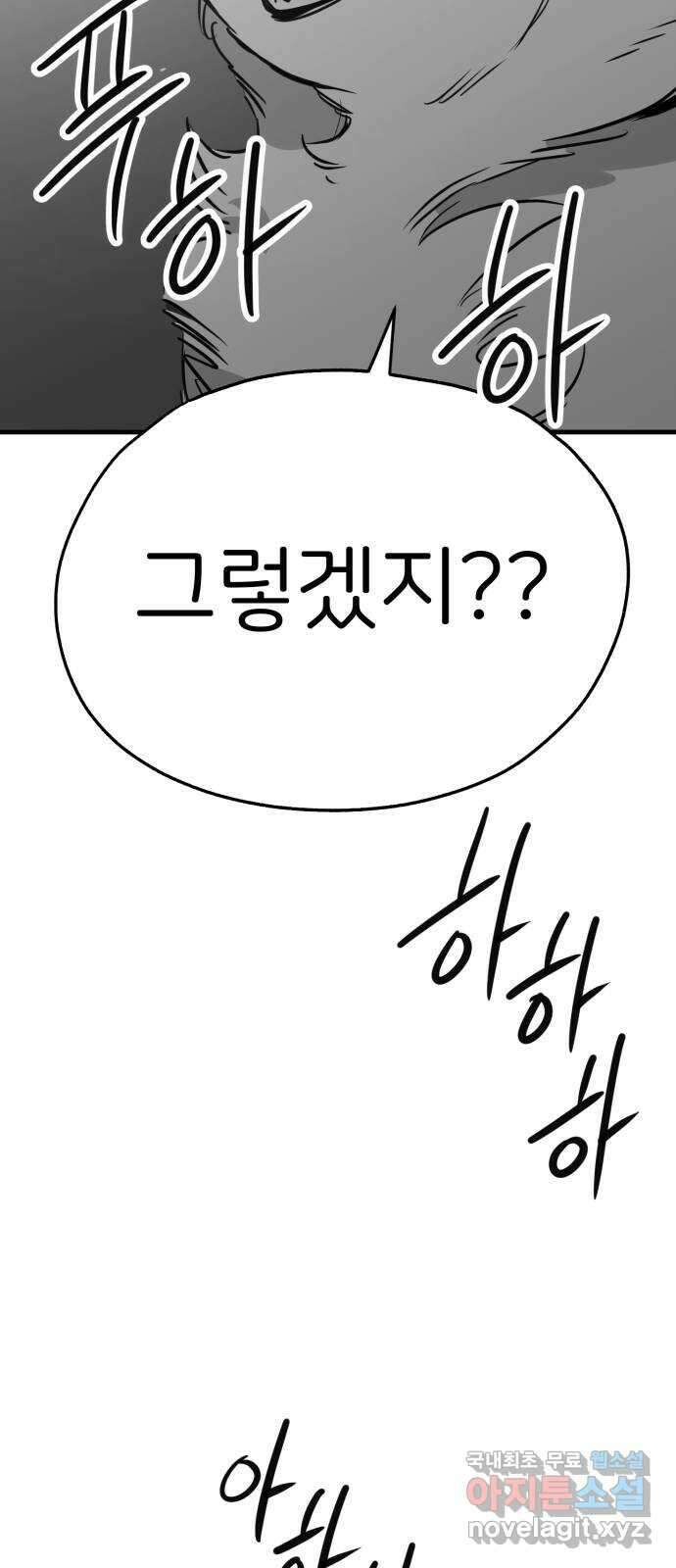 개같이 탈출 48화 30