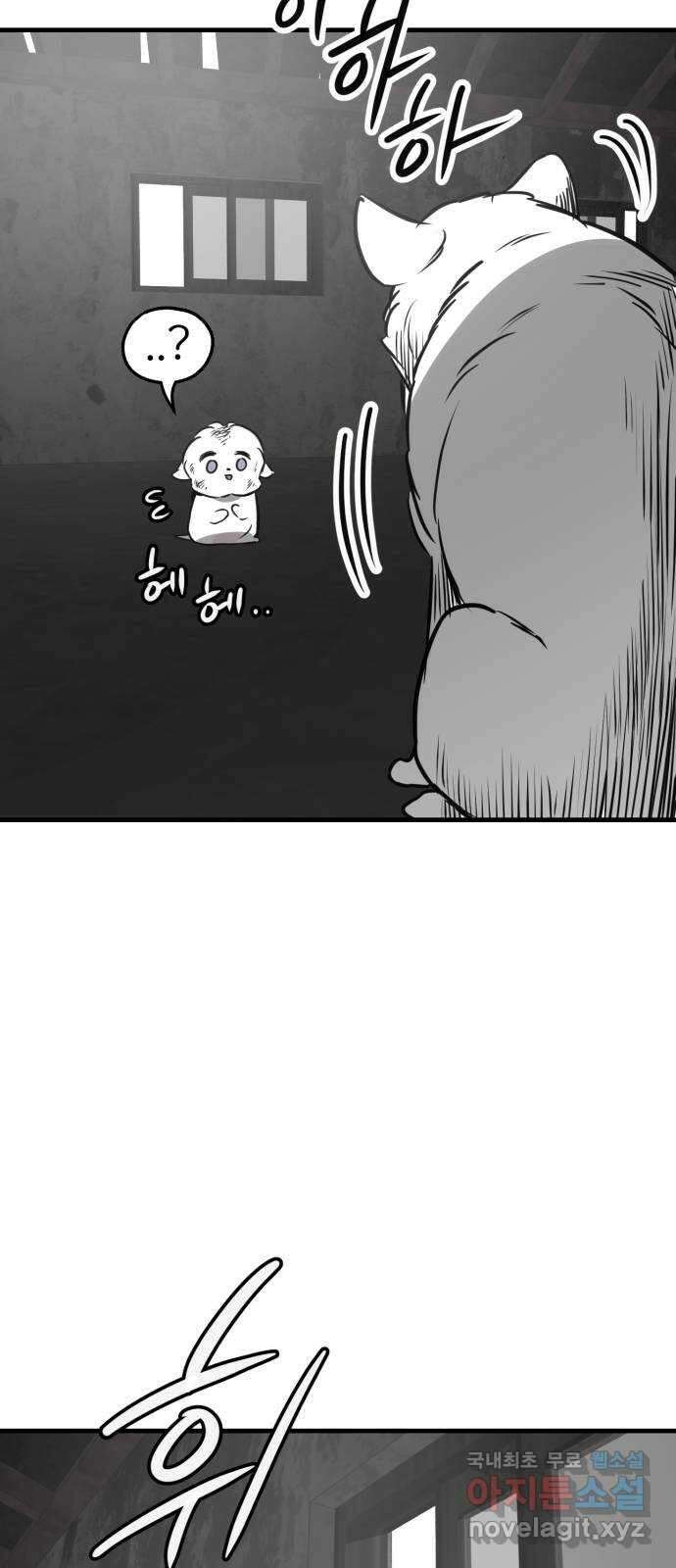 개같이 탈출 48화 31