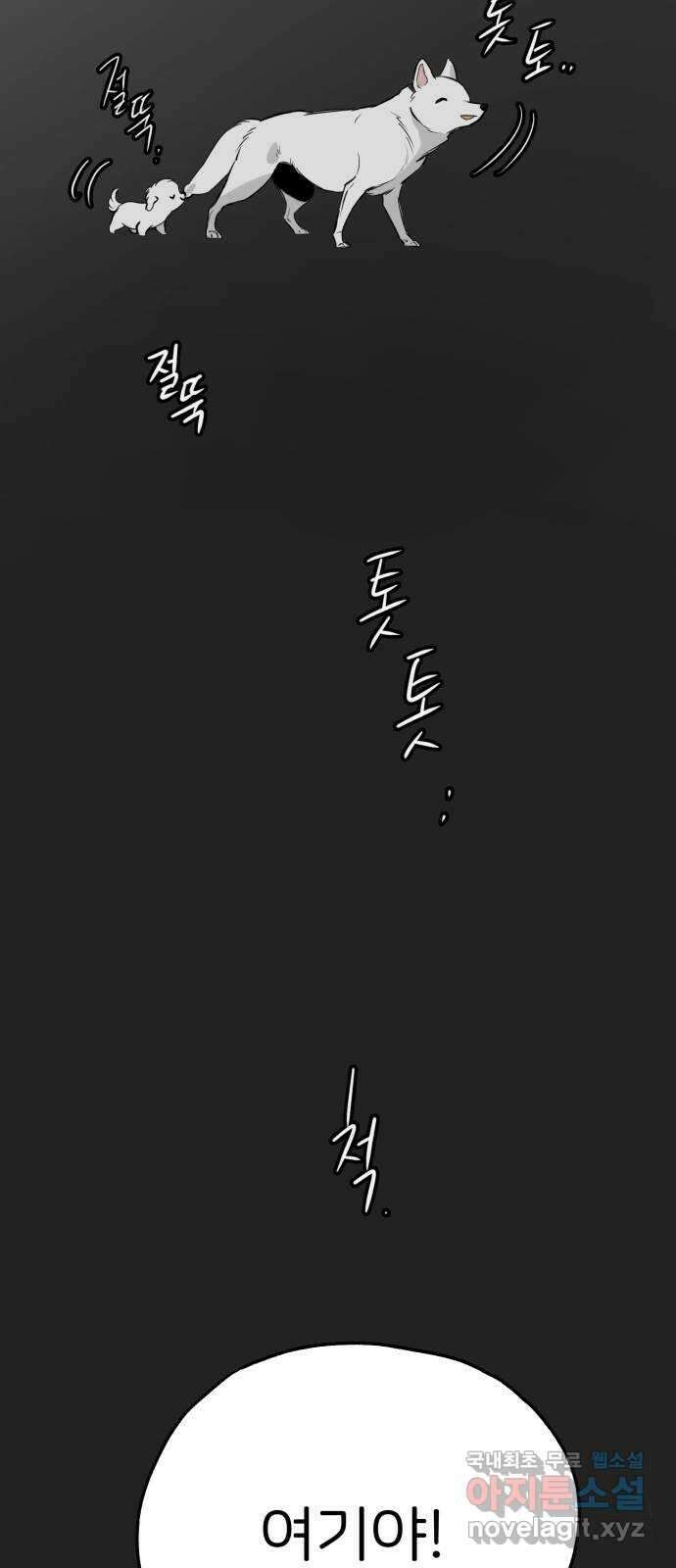 개같이 탈출 48화 41