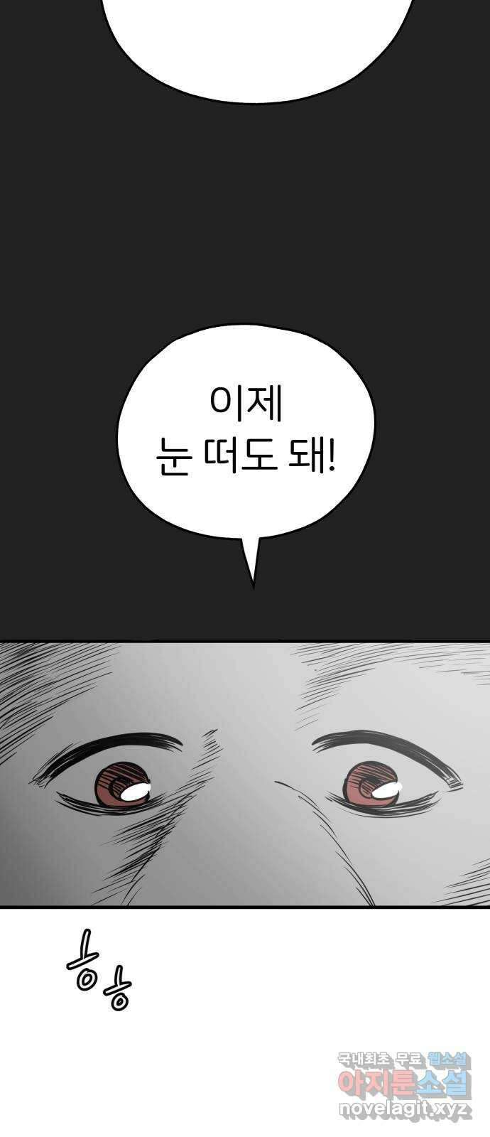 개같이 탈출 48화 42