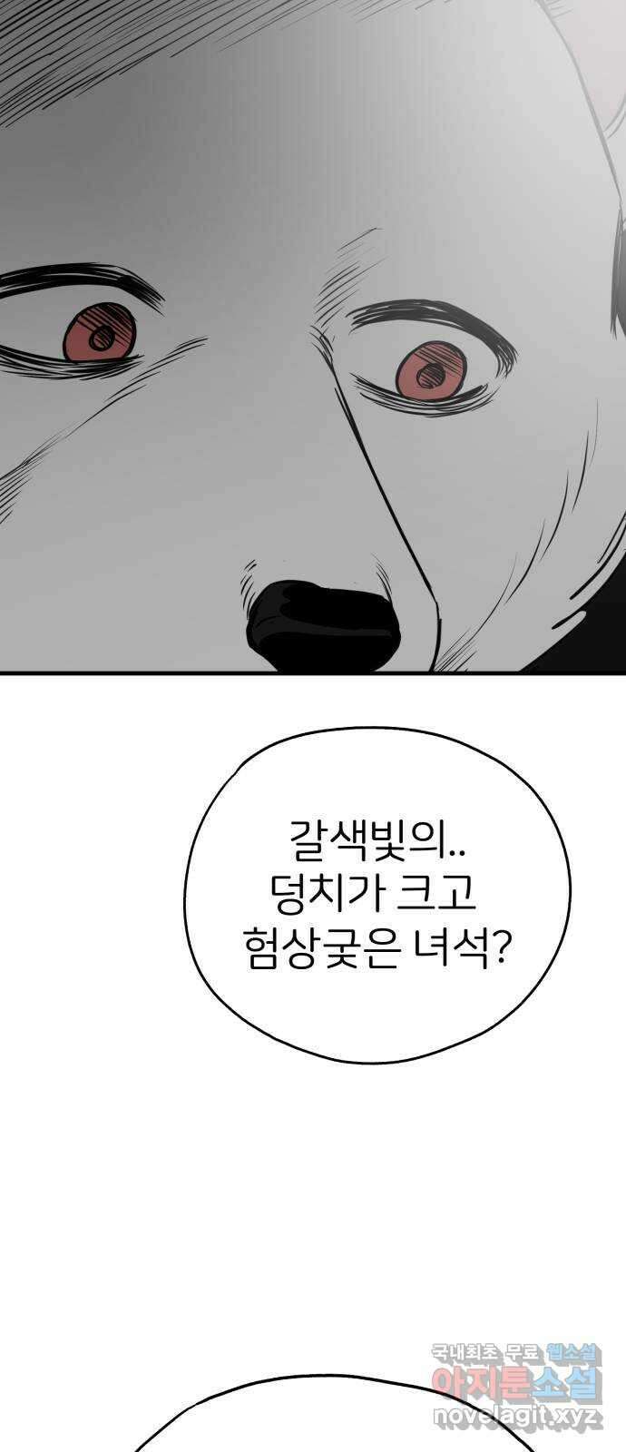 개같이 탈출 48화 48