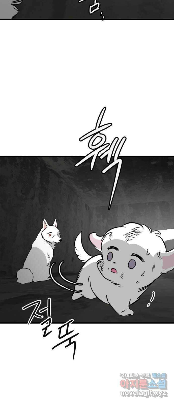 개같이 탈출 48화 58